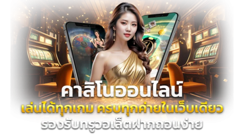 Onewin999 พลิกเกมเดิมพัน สู่สวรรค์ของนักเสี่ยงโชคตัวจริง